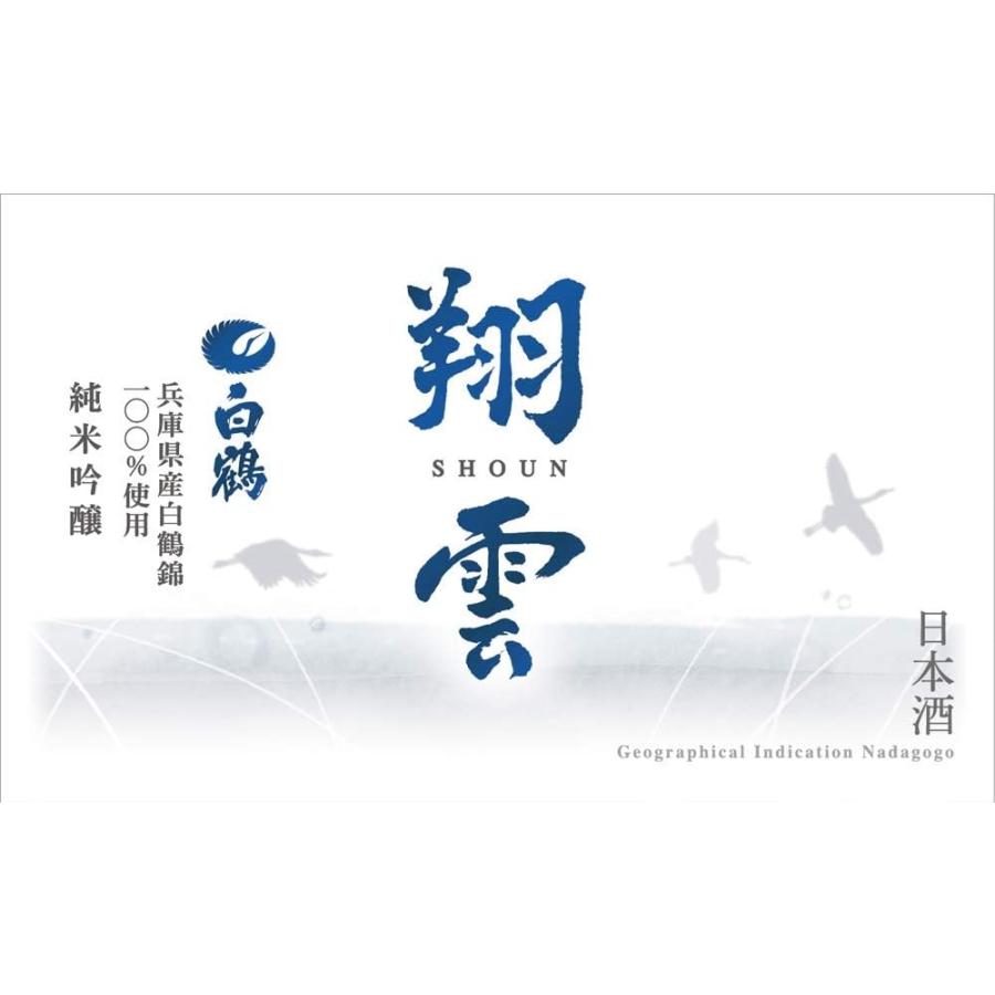 書 刻字 作品 「翔雲一鶴」 書 刻字 作品 「翔雲一鶴」 書 刻字 作品