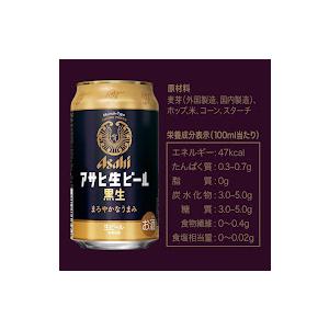 アサヒ（asahi） 2/12頃順次発送 送料無料 生ビール 黒生 500ml×1