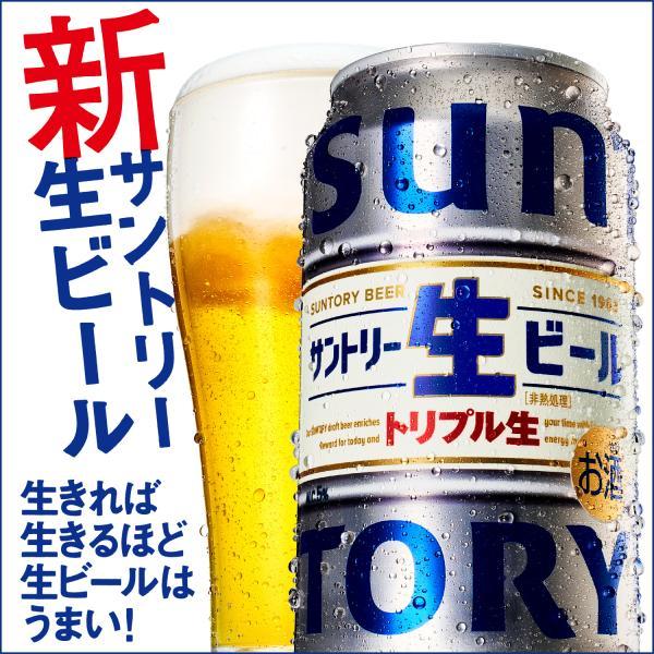 SUNTORY（サントリー） あすつく 送料無料 生ビール 350ml×2ケース/48