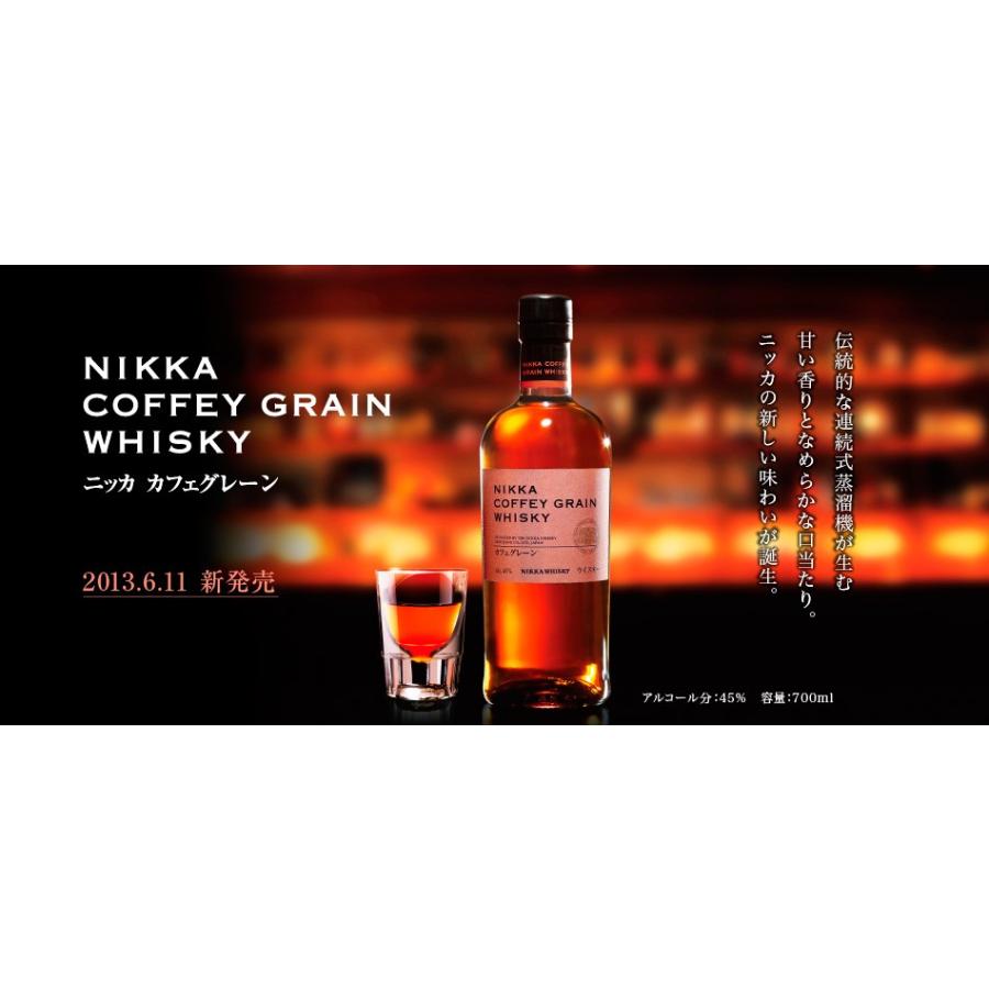 ニッカ カフェグレーン カートン入り 正規品 : リカーズマスター