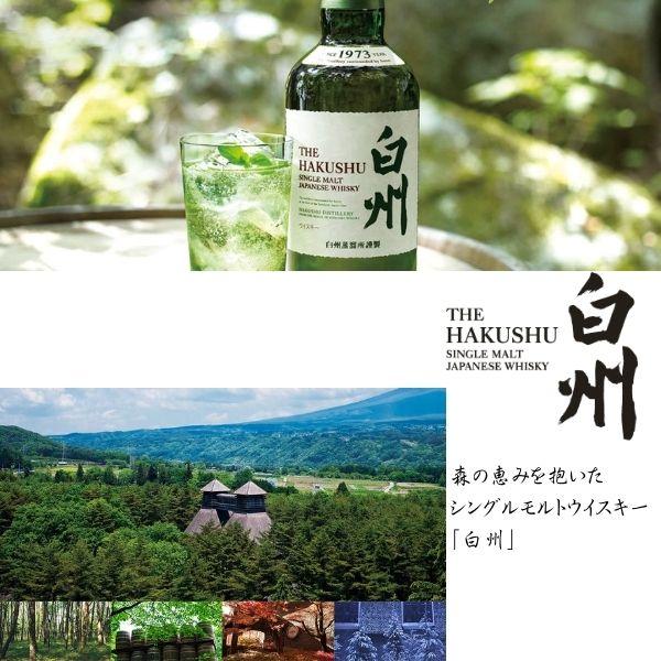 サントリー シングルモルトウイスキー 白州 12年 43度 700ml 箱なし