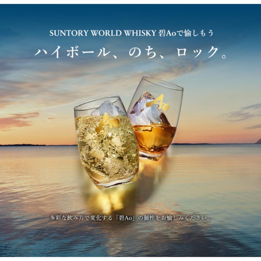 SUNTORY（サントリー） NEW ワールドウイスキー 碧 Ao 43度 700ml 1