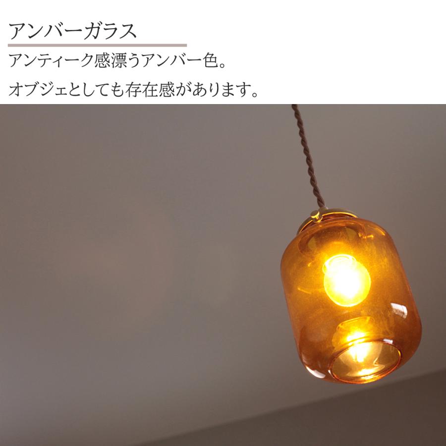 昭和レトロ ペンダントライト 古いガラス瓶 飴色 アンティーク 昭和