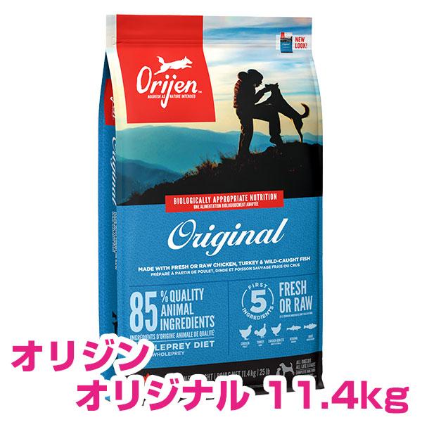 ORIJEN（オリジン） オリジナル 11.4kg ORIJEN 【正規品】 : ペット