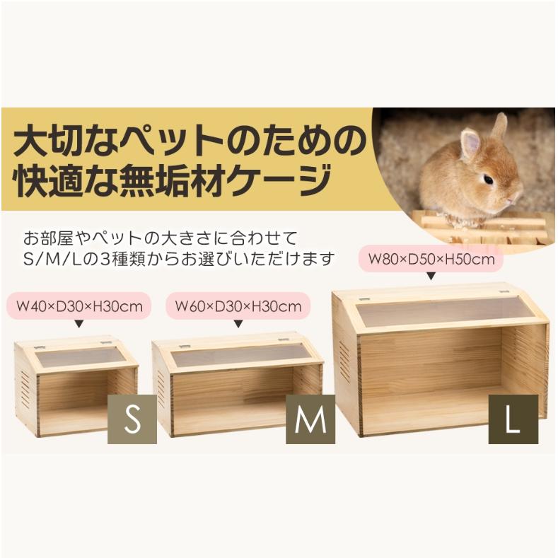 組立カンタン】小動物/爬虫類用 ペットケージ Lサイズ(幅80cm) 木製
