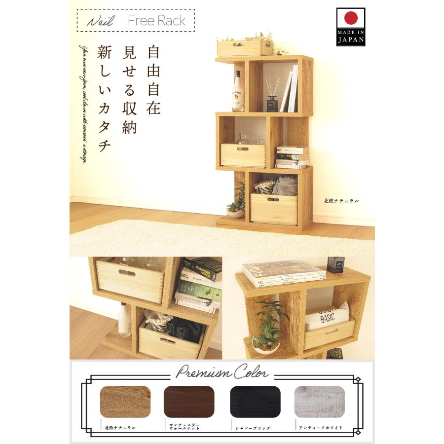 国産 日本製 大川家具 60幅 フリーラック シェルフ 完成品 縦横自由