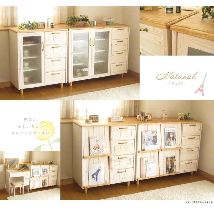 キャビネット おしゃれ 収納 可愛い ガラス フラップ 天然木 フレンチ