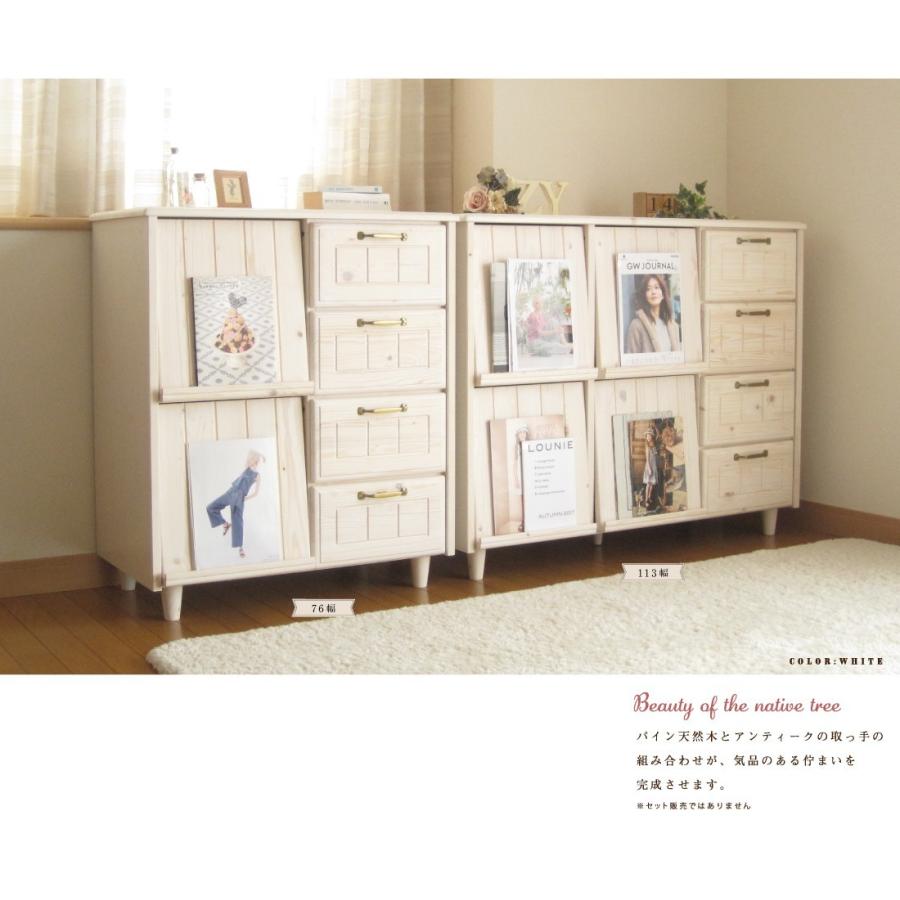 キャビネット おしゃれ 収納 可愛い ガラス フラップ 天然木 フレンチ