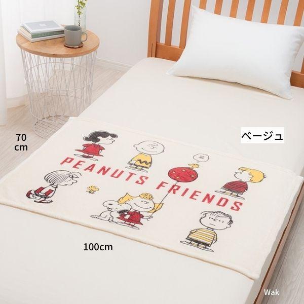 西川（nishikawa） スヌーピー SNOOPY ふんわり軽い ひざかけ毛布