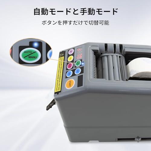電動テープカッター 自動テープカッター 6-60mmテープ切断機 自動