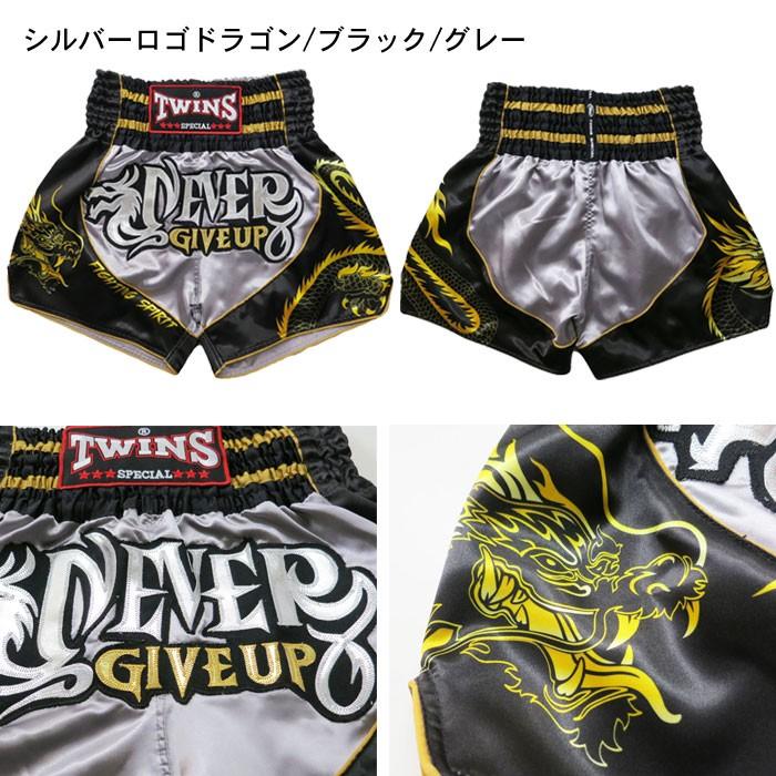 ツインズ TWINS キックパンツ ムエタイパンツ ファイトショーツ