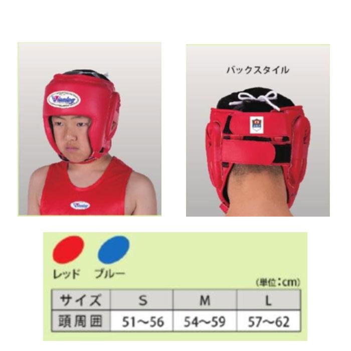 Winning（ウイニング） 【即納 送料込み】ウイニング ヘッドギア