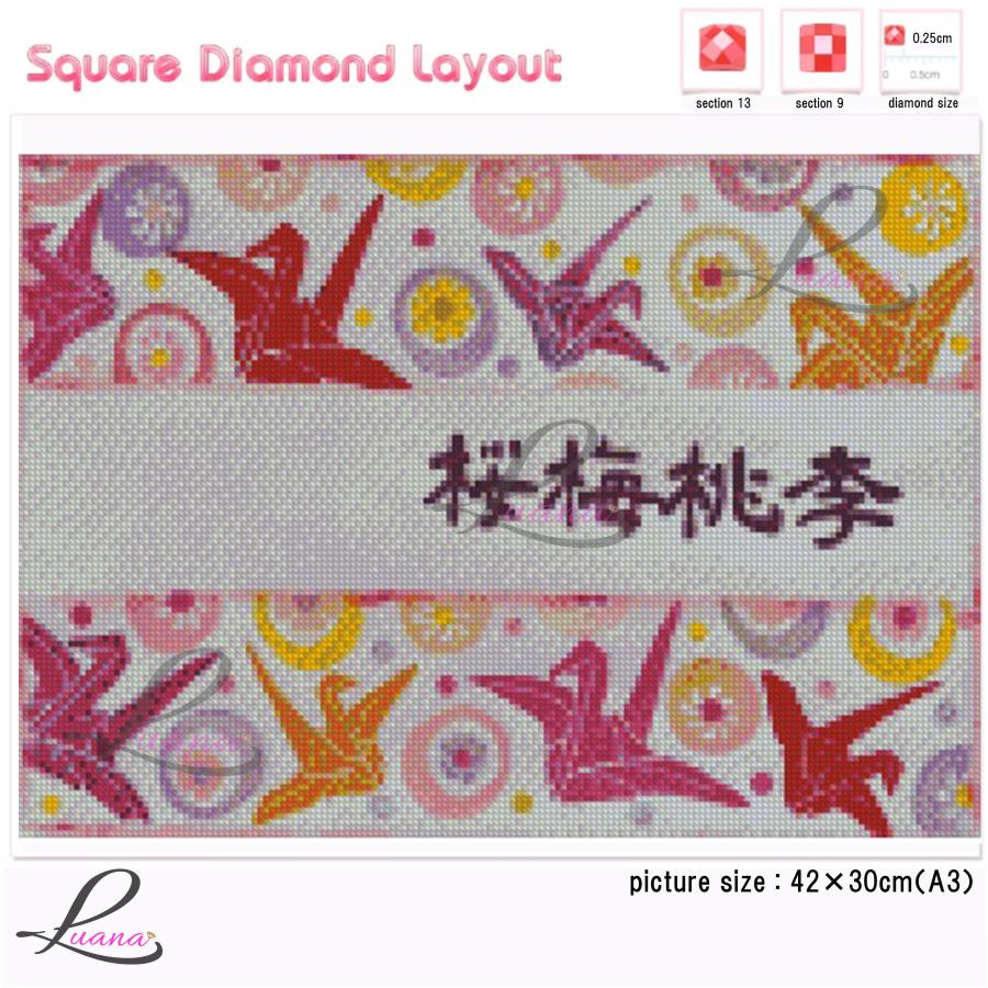 ダイヤモンドアート プレゼント 鶴 折り紙 ハンドメイドキット