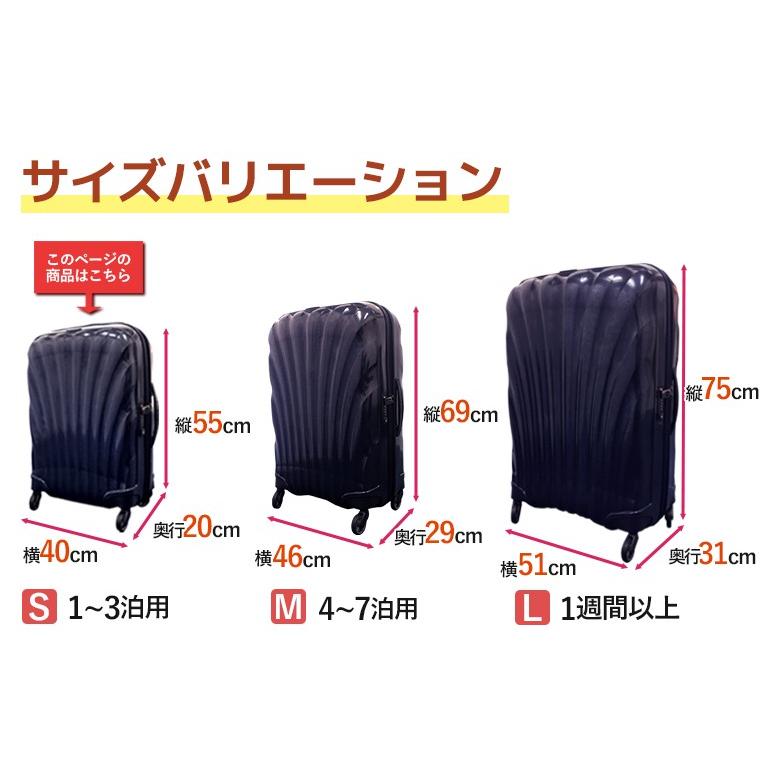 Samsonite（サムソナイト） スーツケース レンタル 5日 コスモライト