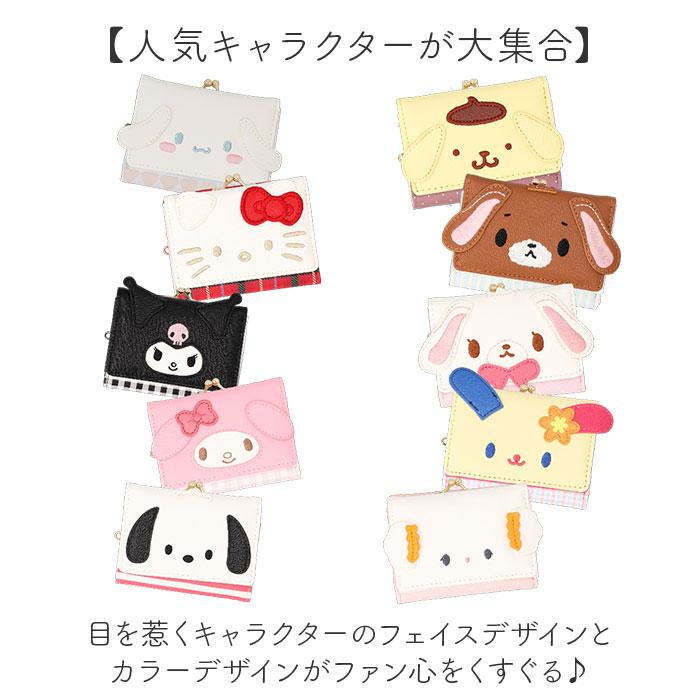 ☆ シュガーバニーズ/くろうさ キャラクター ミニ口金財布 サンリオ