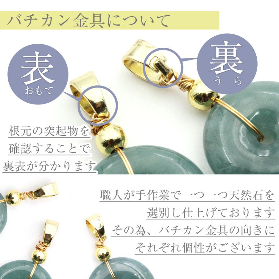 Lucky365 翡翠 ヒスイ 硬玉 幸せのドーナツ型 ペンダントトップ