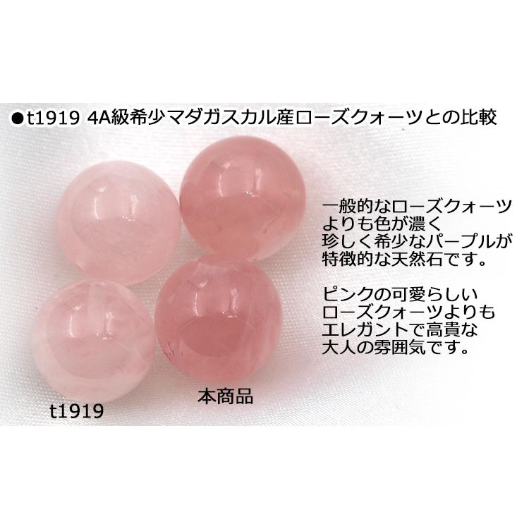 Lucky365 1粒売り 天然石 5A級 希少 マダガスカル産パープルローズ