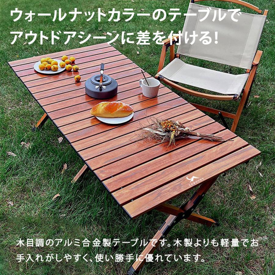 TOMOUNT 折りたたみアウトドアテーブル エッグロール ウォールナット色