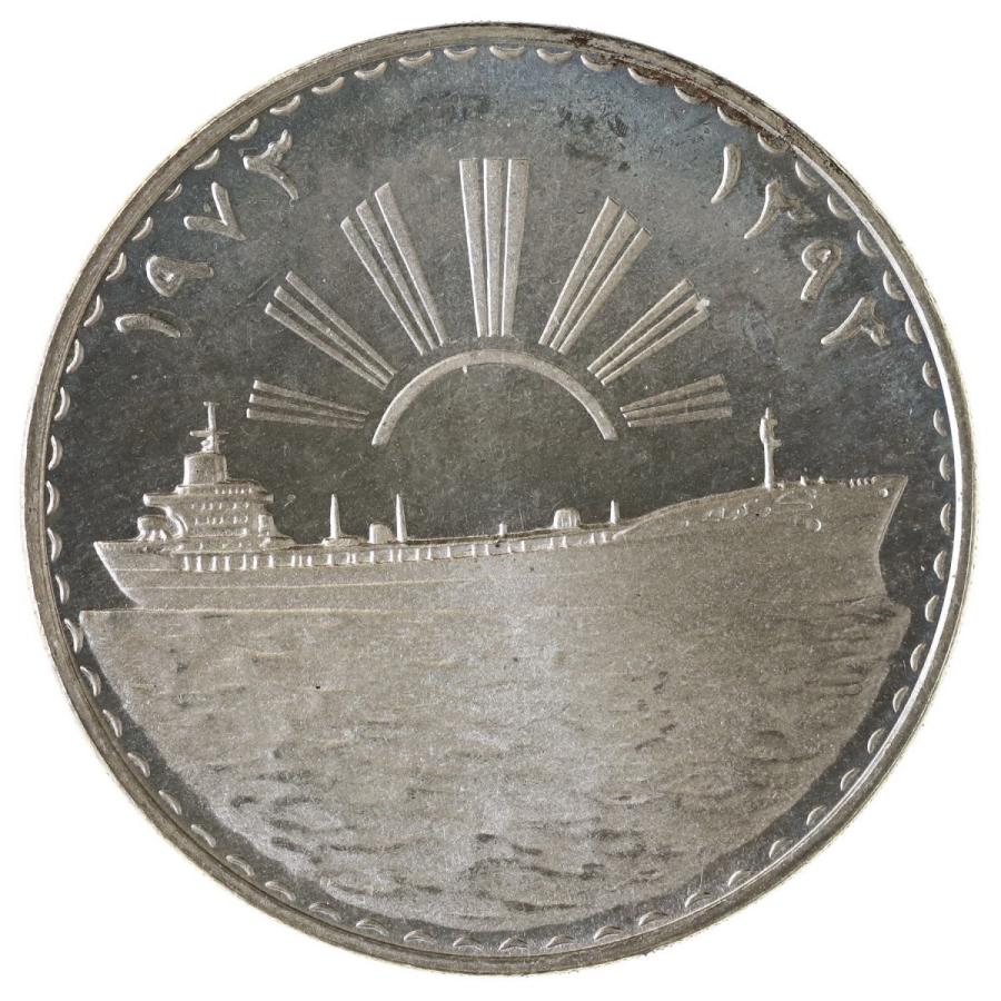 イラク 1973年 1ディナール プルーフ 大型銀貨 石油国有化記念