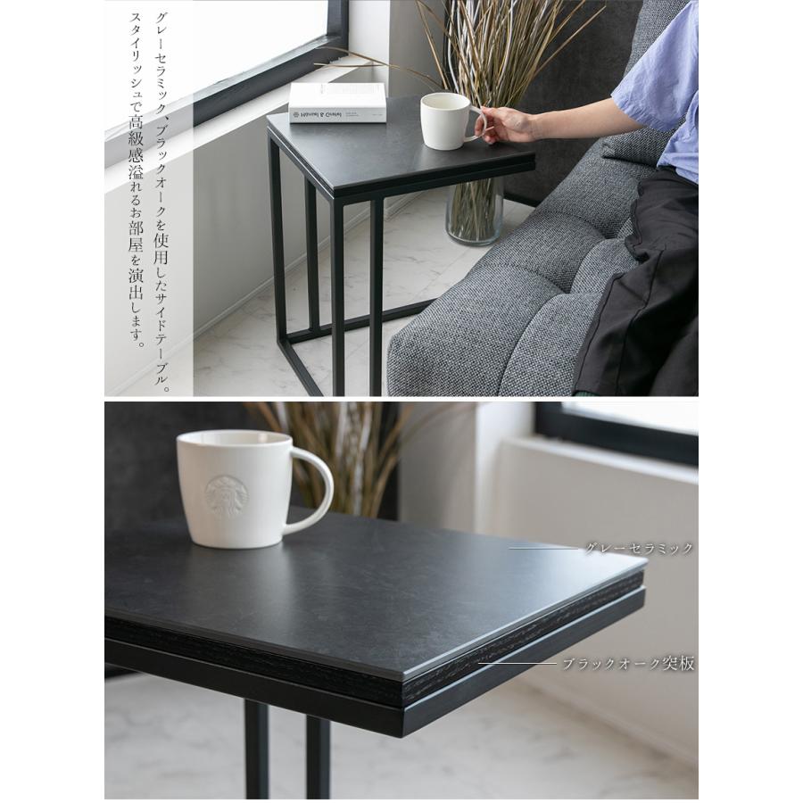 サイドテーブル セラミック ブラックオーク 突板 スチール脚 ナイト