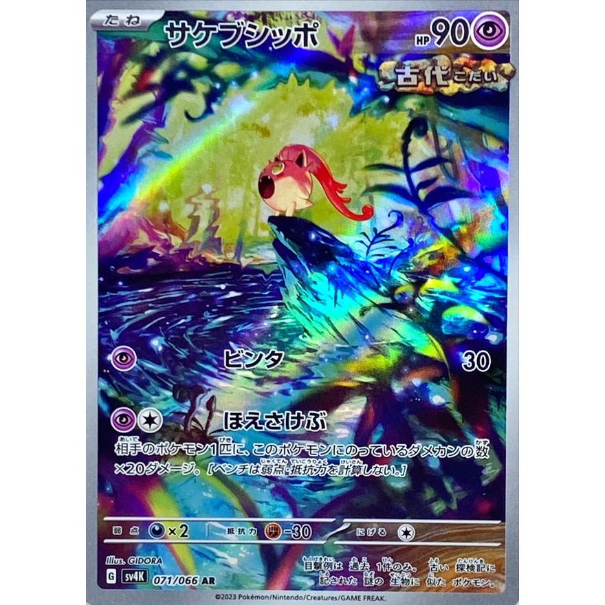 ポケカ人気ARまとめ売り AR CHR 100枚以上まとめ売り ③ カワサキ