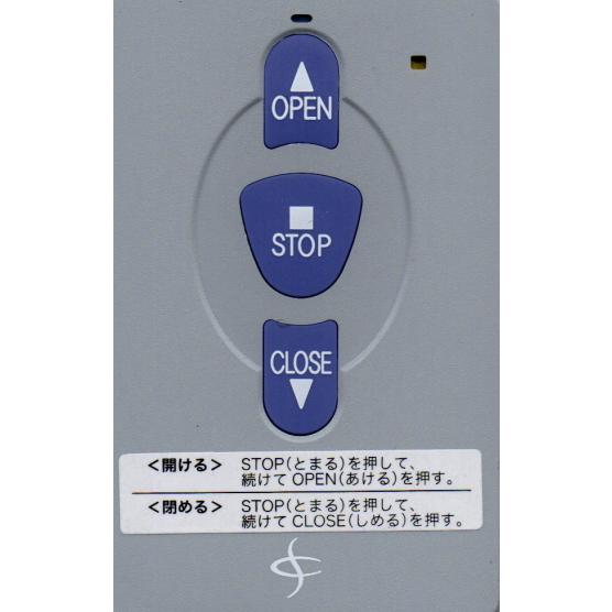 イナバ物置 在庫あり商品 電動シャッター用リモコン セレカードIII3点