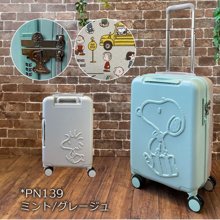 スヌーピー スーツケース Sサイズ 32L 機内持ち込み可 キャリーバッグ