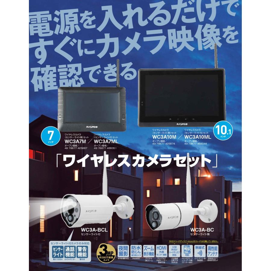 マスプロ（MASPRO） モニター(10インチ）&センサーライト付ワイヤレス