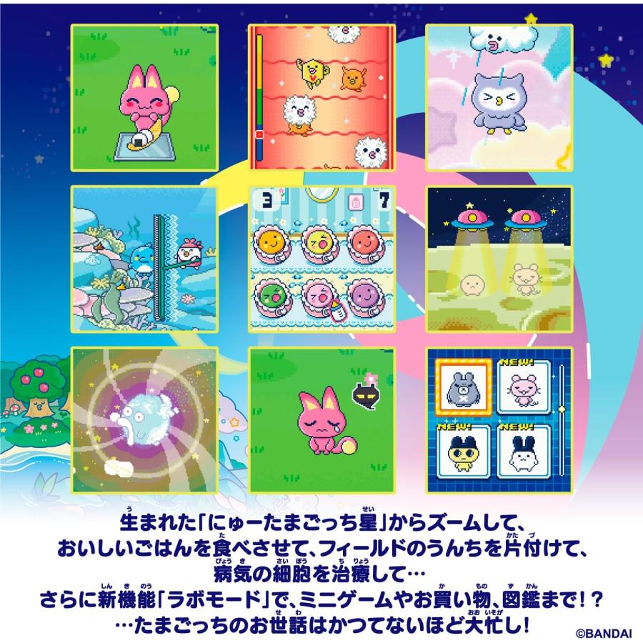 たまごっち たまごっちパラダイス パープルスカイ Tamagotchi Paradise