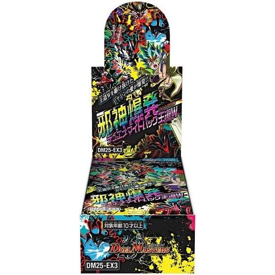 タカラトミー（TAKARA TOMY） DM25-EX3 デュエル・マスターズTCG 邪神