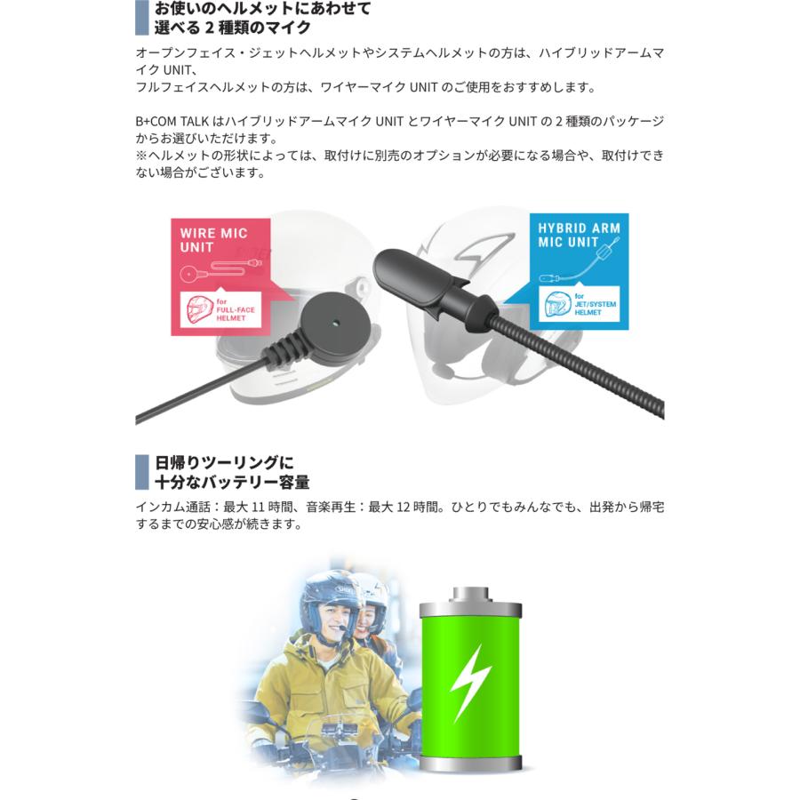 B＋COM（ビーコム） サインハウス バイク用 Bluetooth インカム B+COM