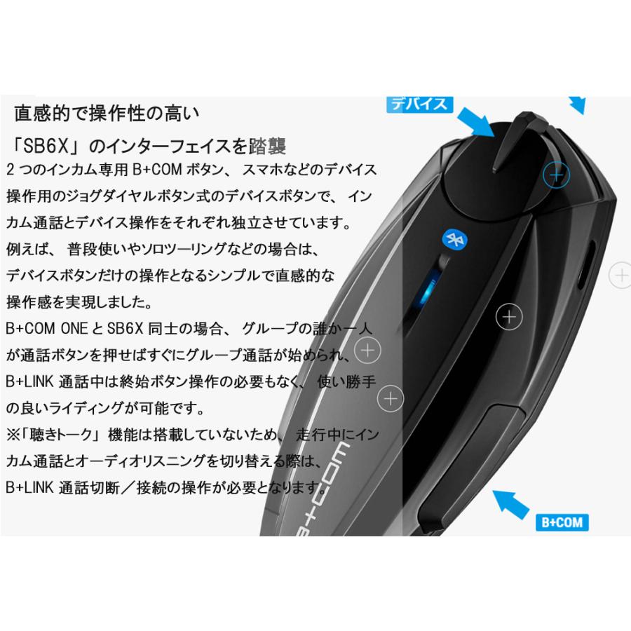 B＋COM（ビーコム） SYGN HOUSE サインハウス ONE Bluetooth インカム