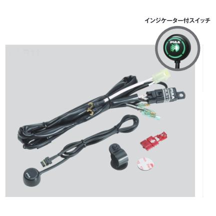 PIAA LEDランプ LP530, ハーネスキットMLR11