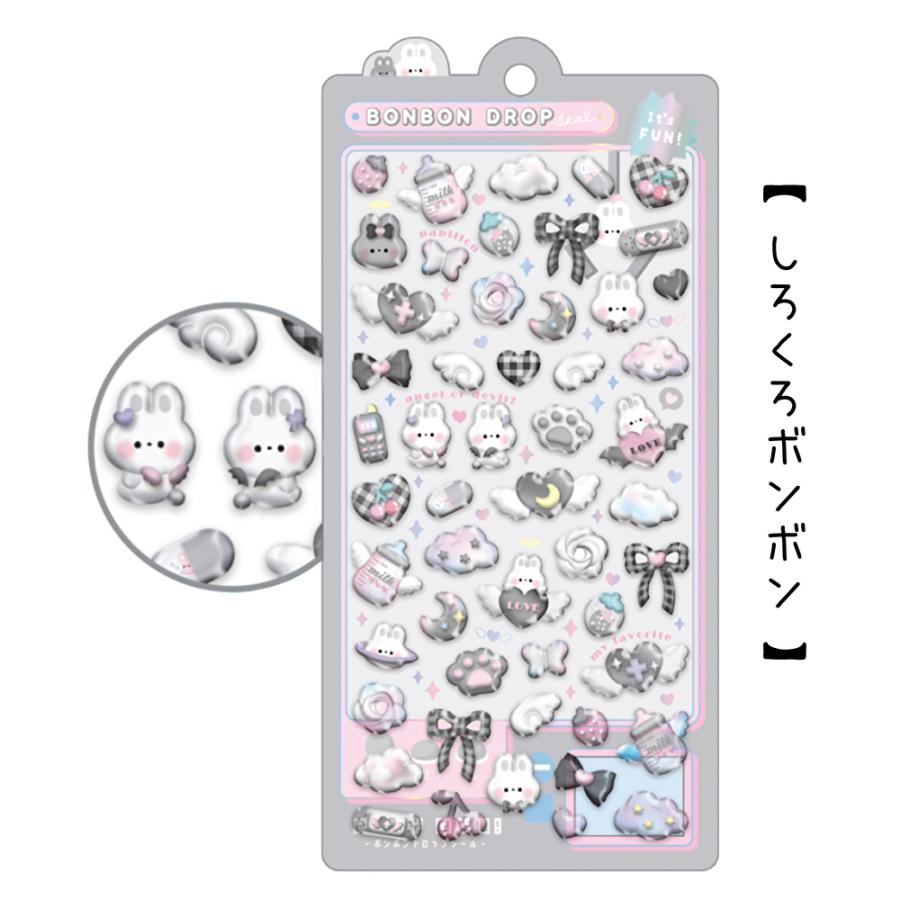 ボンボンドロップシール シール 小学生 女の子 低学年 幼稚園 保育園