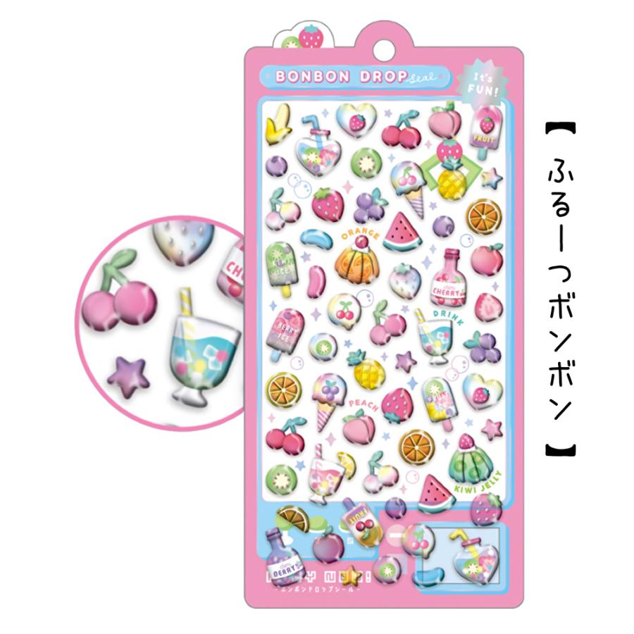 ボンボンドロップシール シール 小学生 女の子 低学年 幼稚園 保育園
