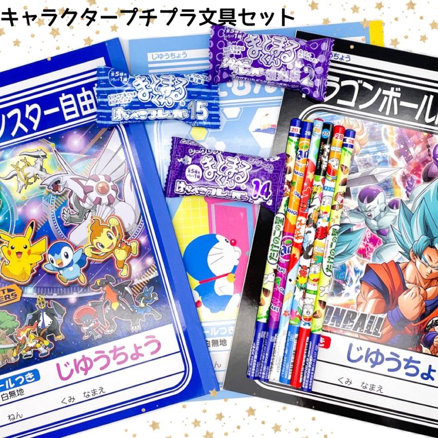 ドラえもん・ポケモン他鉛筆約80セット 小学生 男の子 文具セット 卒園