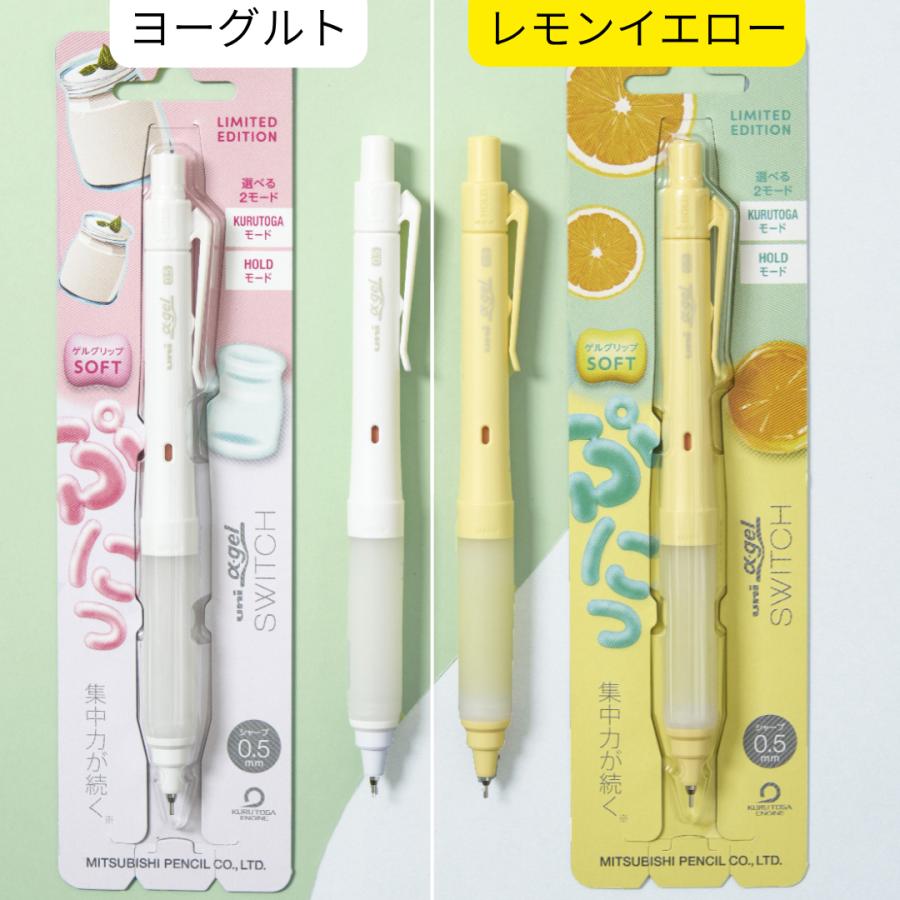 限定カラー アルファゲル スイッチクルトガ 0.5mm かわいい 女の子