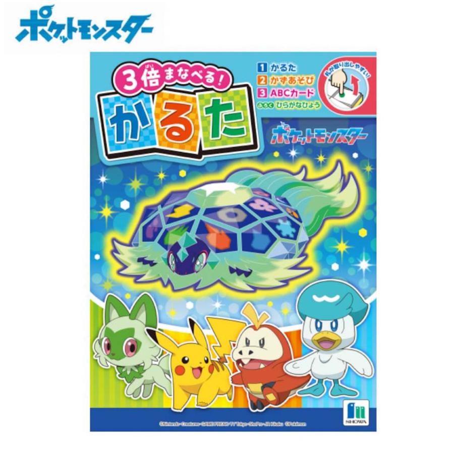 ポケットモンスター 3倍あそべる！かるた 初代 ポケットモンスター 3倍
