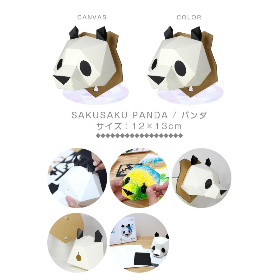 サクサクパンダ 色紙 セット サクサクパンダ 色紙 セット サクサク