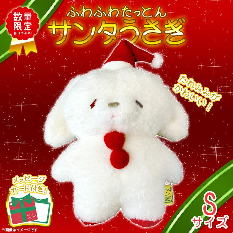 ちいかわ サンタさんだ！ぬいぐるみS/クリスマスだよ！ぷちミニ