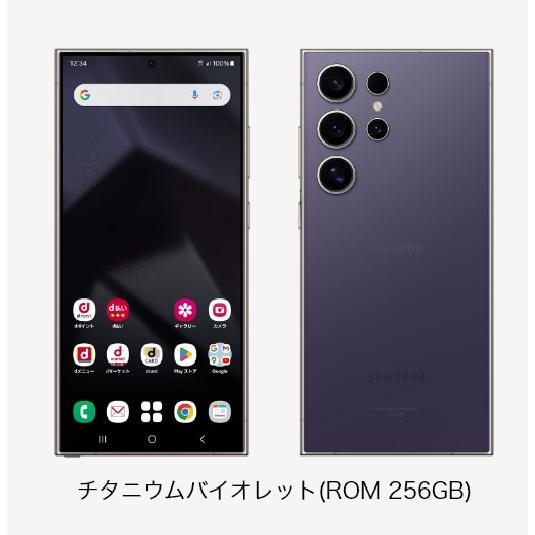 Galaxy S 【新品未使用品】 Samsung S24 Ultra SC-52E 256GB docomo