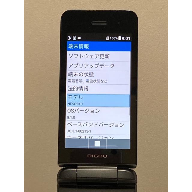 DIGNO 液晶美品☆ ケータイ 3 京セラ 902KC 【ブラック】 ソフトバンク