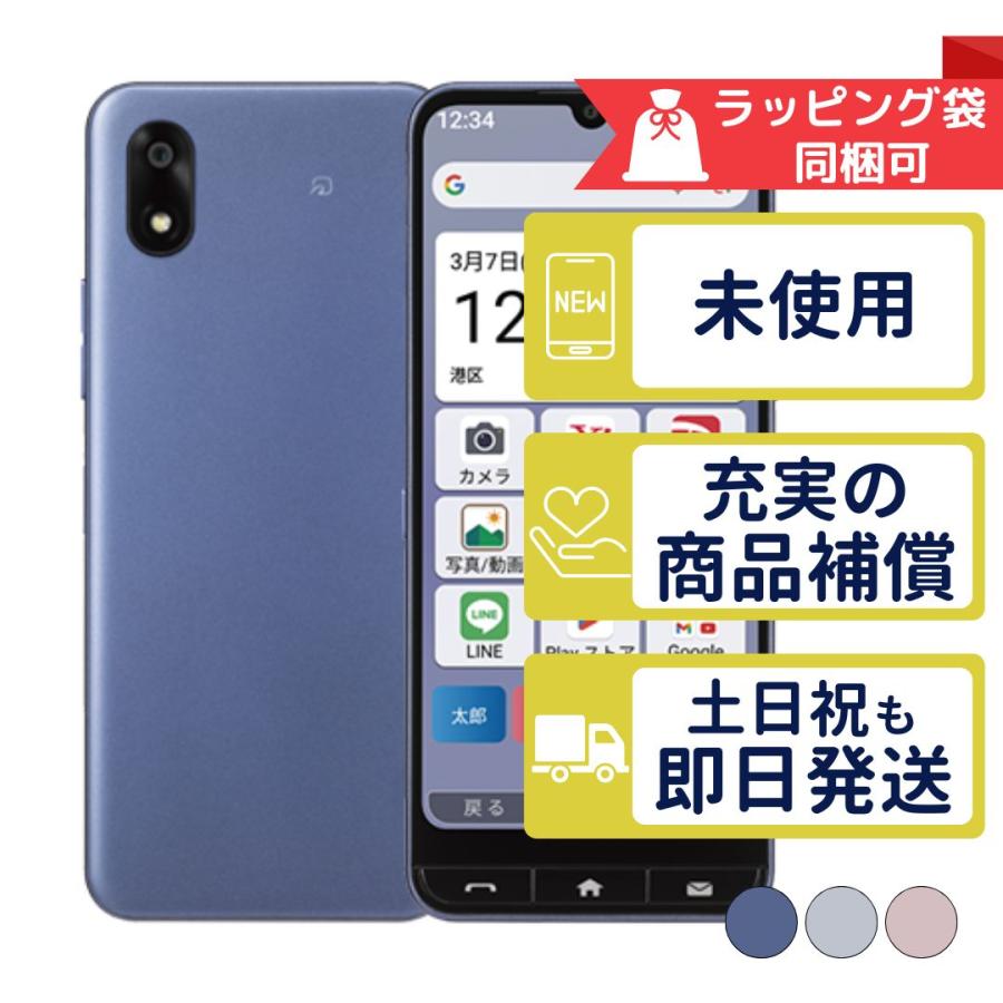 ZTE A402ZT かんたんスマホ4 ZTE SIMフリー Ymobile 新品・未使用 本体