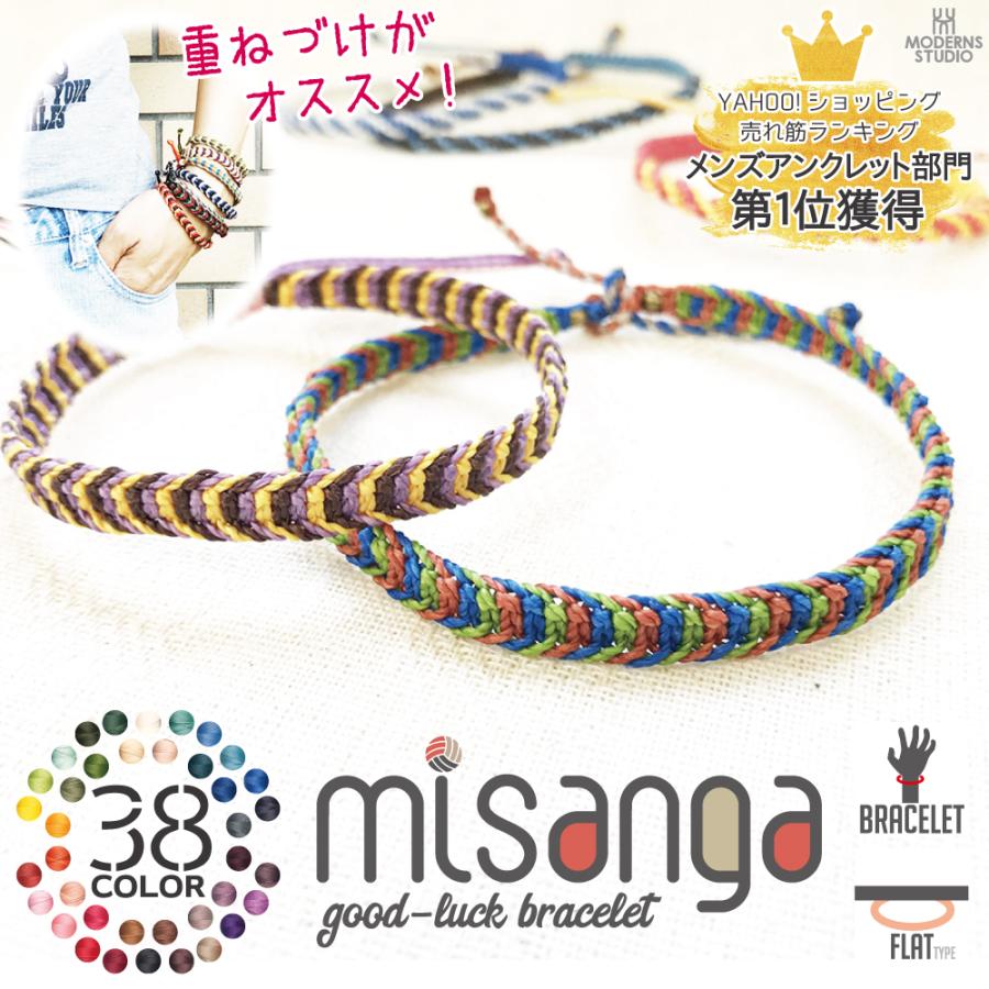 ミサンガ コードブレスレット 選べる全38色 レディース オーダー