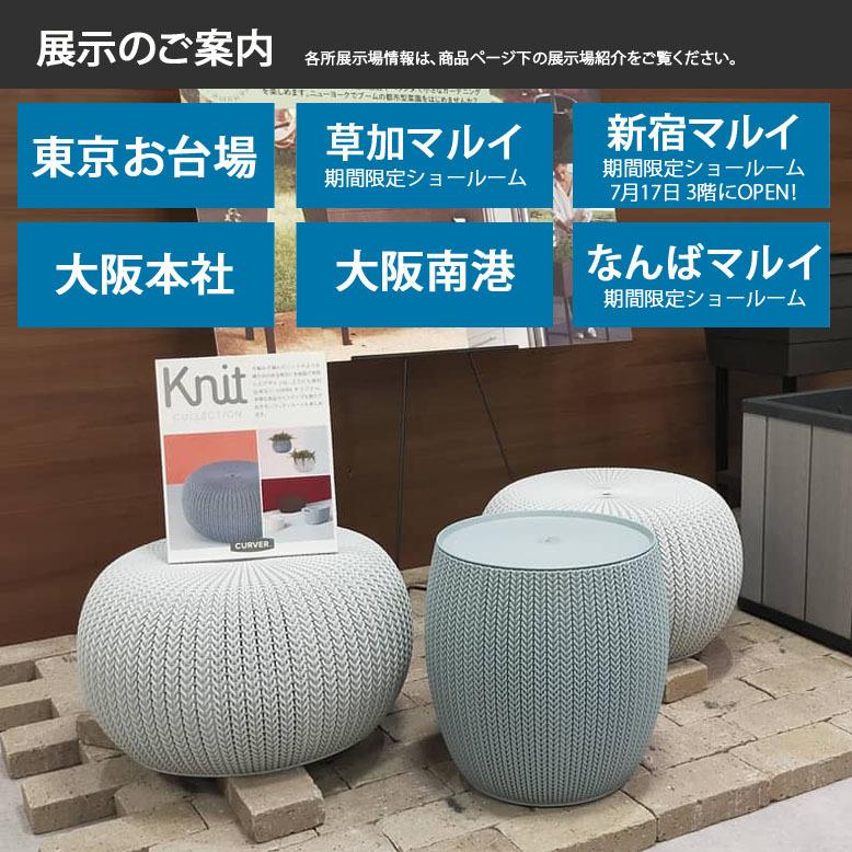 ガーデンテーブルセット 雨ざらし ガーデンチェア ケター ニット