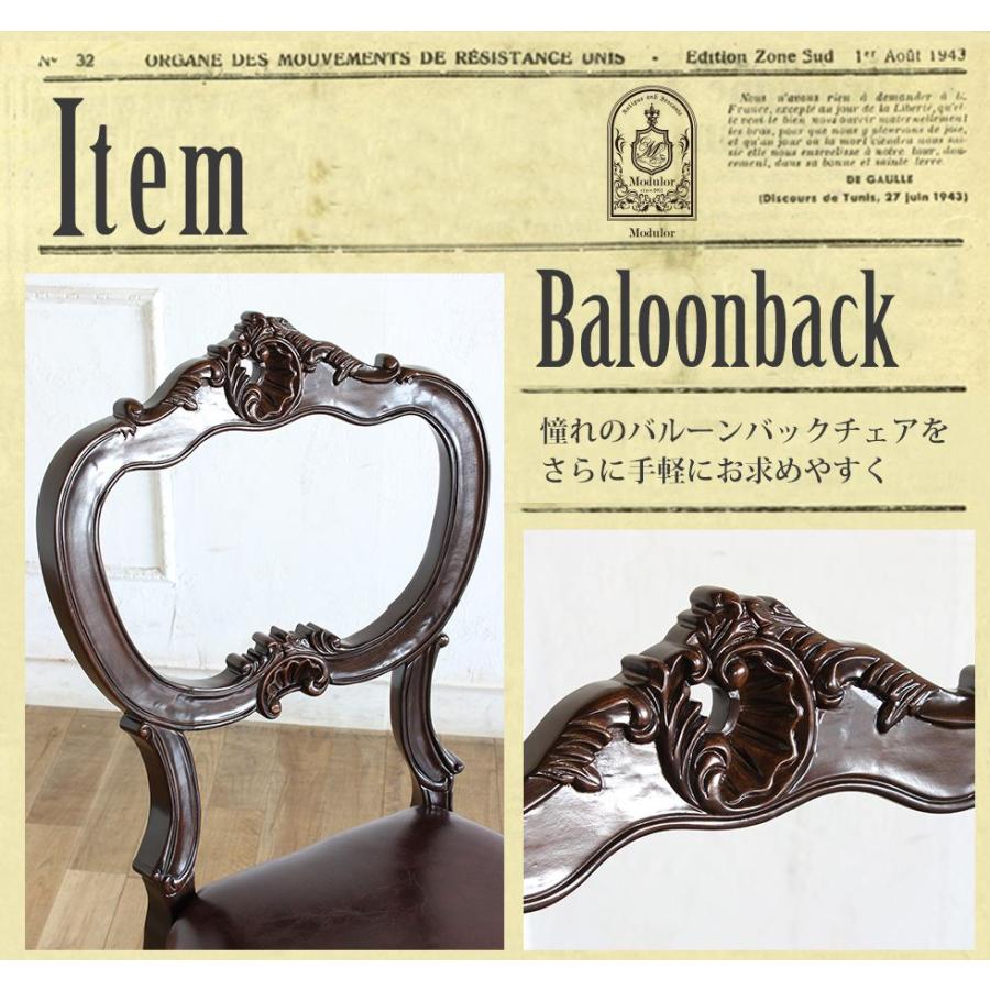 アンティーク調 猫脚チェア① ロココ調 彫刻 鋲 椅子 イス ダイニング