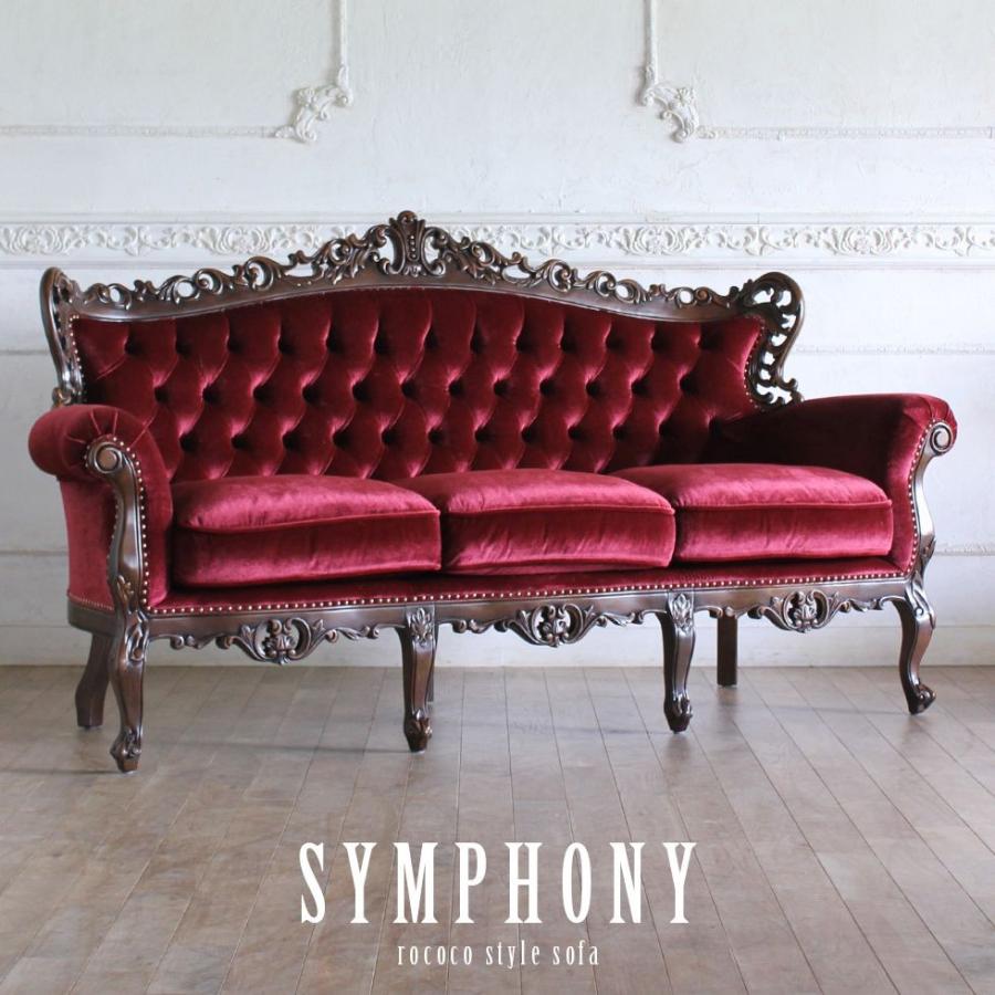 ロココ ソファ 3人掛け アンティーク 猫脚 ロマンチック プリンセス