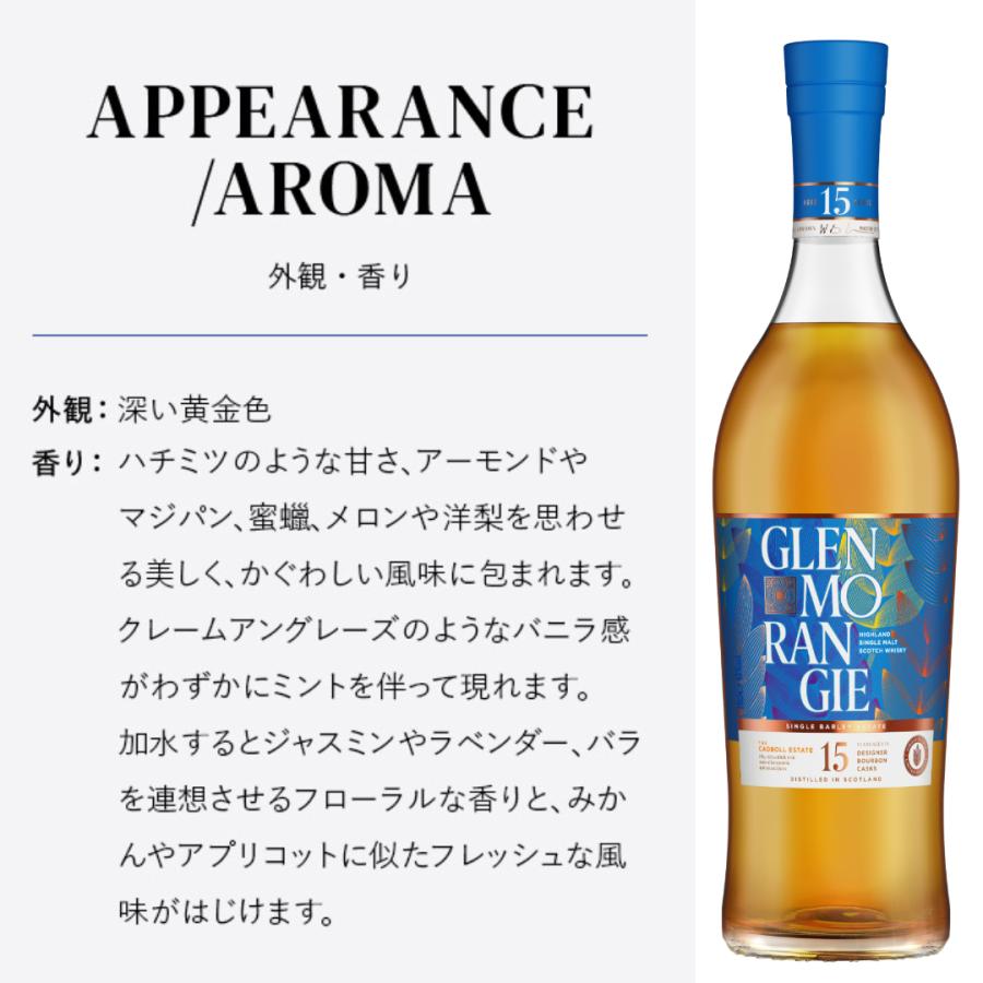 GLENMORANGIE（グレンモーレンジィ） 【無くなり次第終了 正規公式店