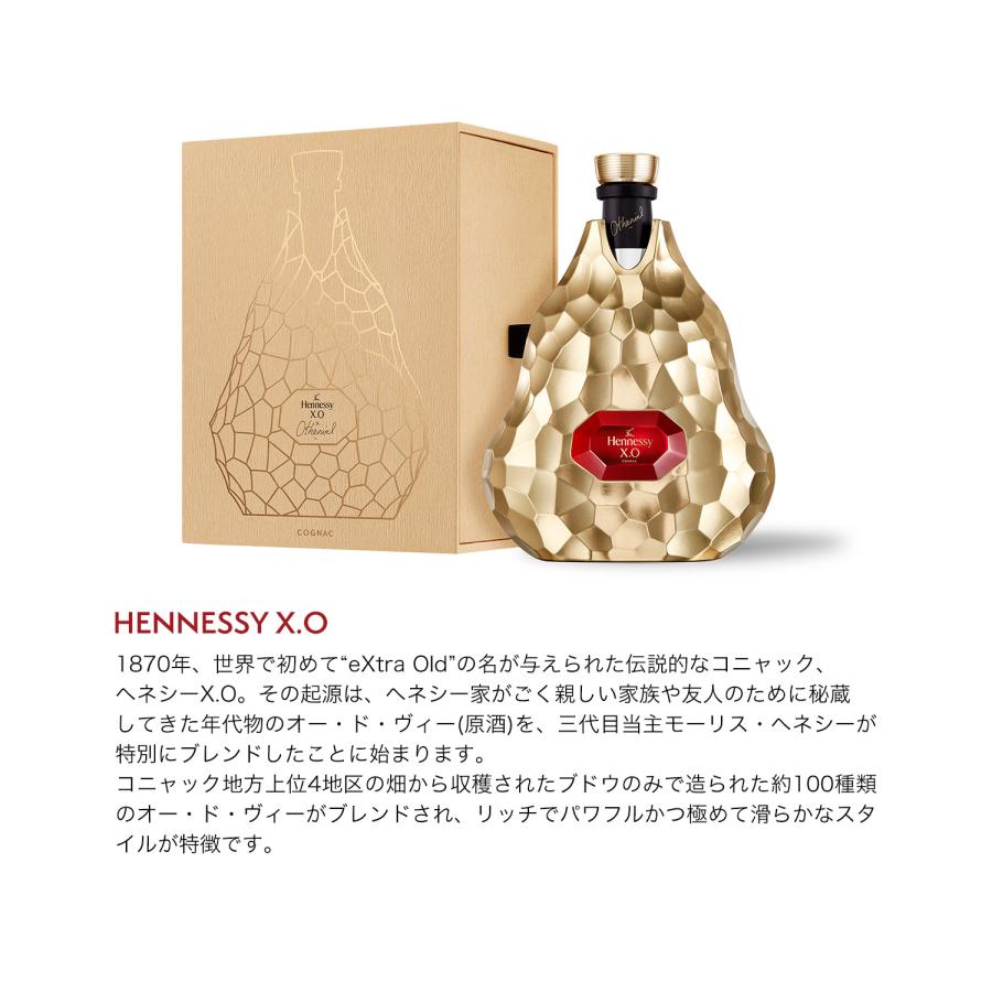 Hennessy（ヘネシー） 【数量限定】ヘネシー X.O by ジャン=ミシェル