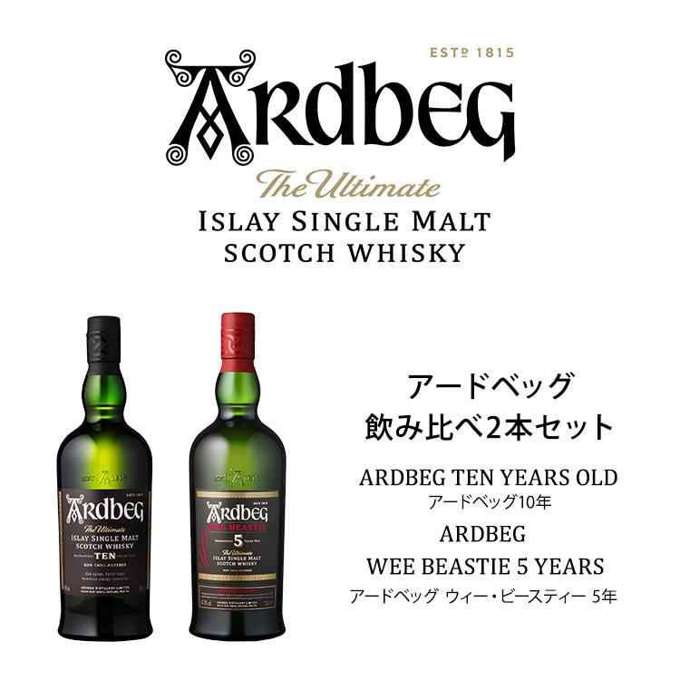 ARDBEG（アードベッグ） 数量限定ロックグラス付【アードベッグ飲み
